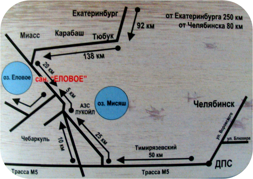 Чебаркуль сколько километров до